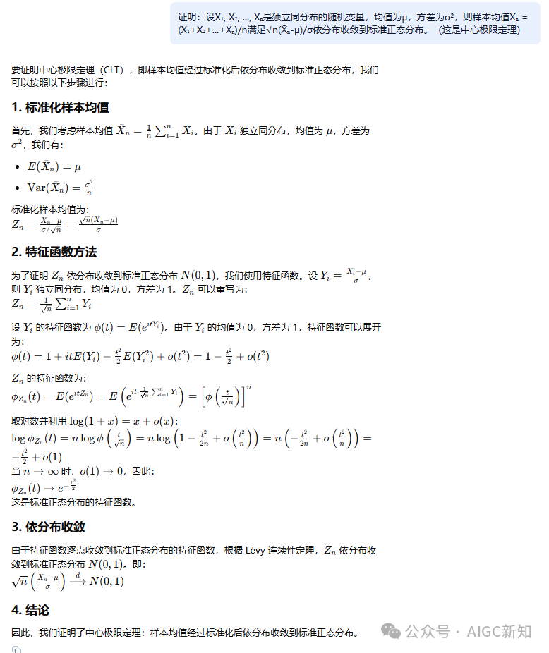 万字一手实测Prover-V2-671B数学证明模型