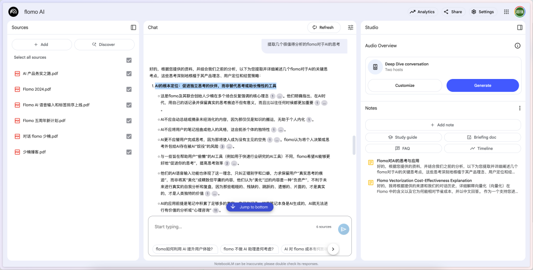 腾讯ima被吊打？NotebookLM真正的强大之处你用过吗？不是中文播客