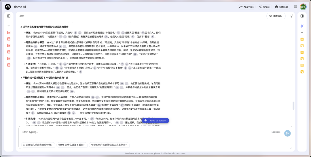 腾讯ima被吊打？NotebookLM真正的强大之处你用过吗？不是中文播客