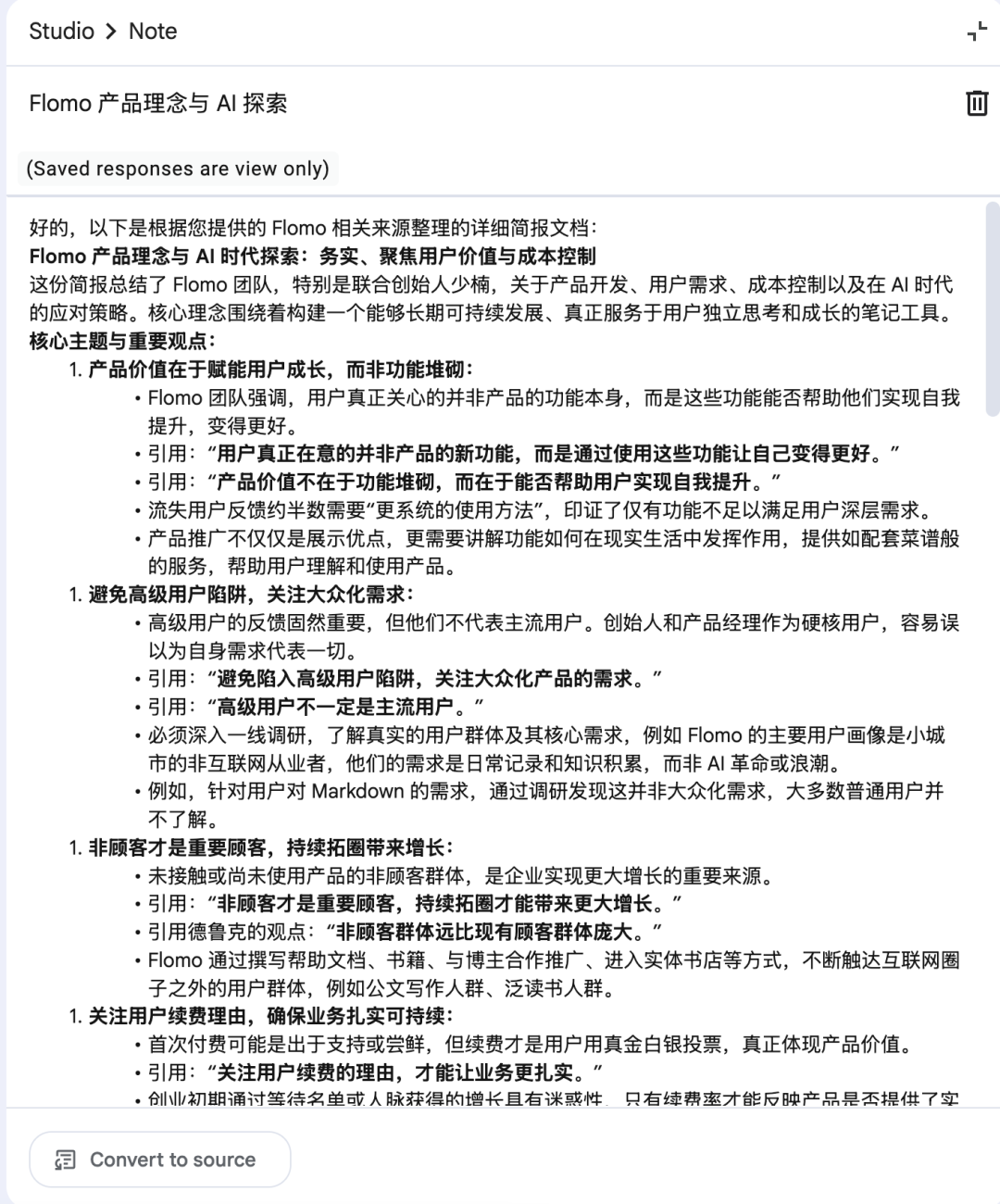 腾讯ima被吊打？NotebookLM真正的强大之处你用过吗？不是中文播客