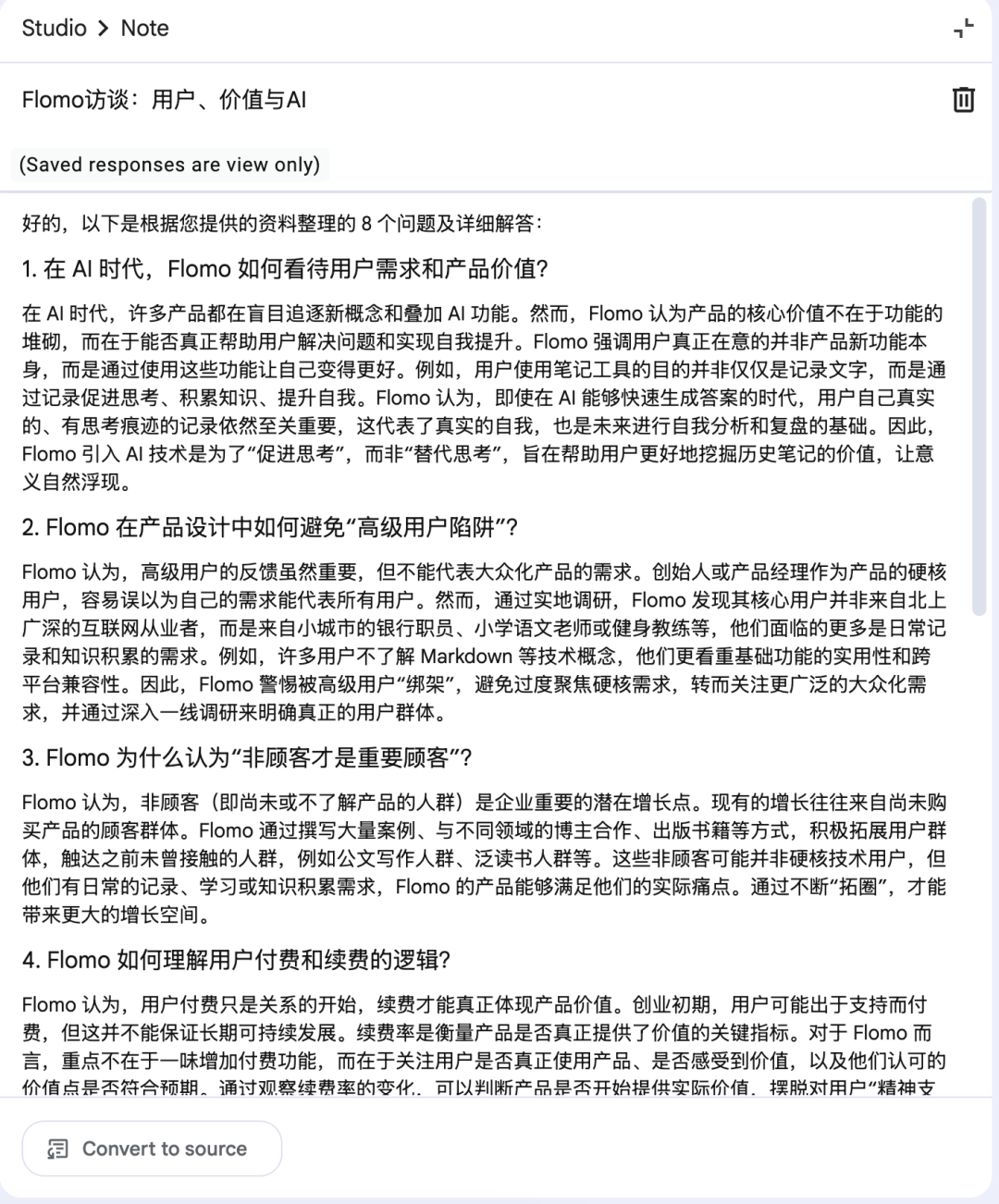 腾讯ima被吊打？NotebookLM真正的强大之处你用过吗？不是中文播客