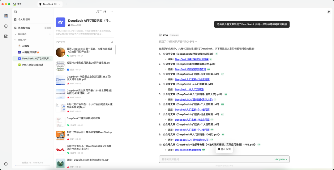 腾讯ima被吊打？NotebookLM真正的强大之处你用过吗？不是中文播客