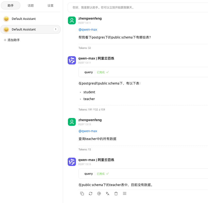 null 初识 MCP Server