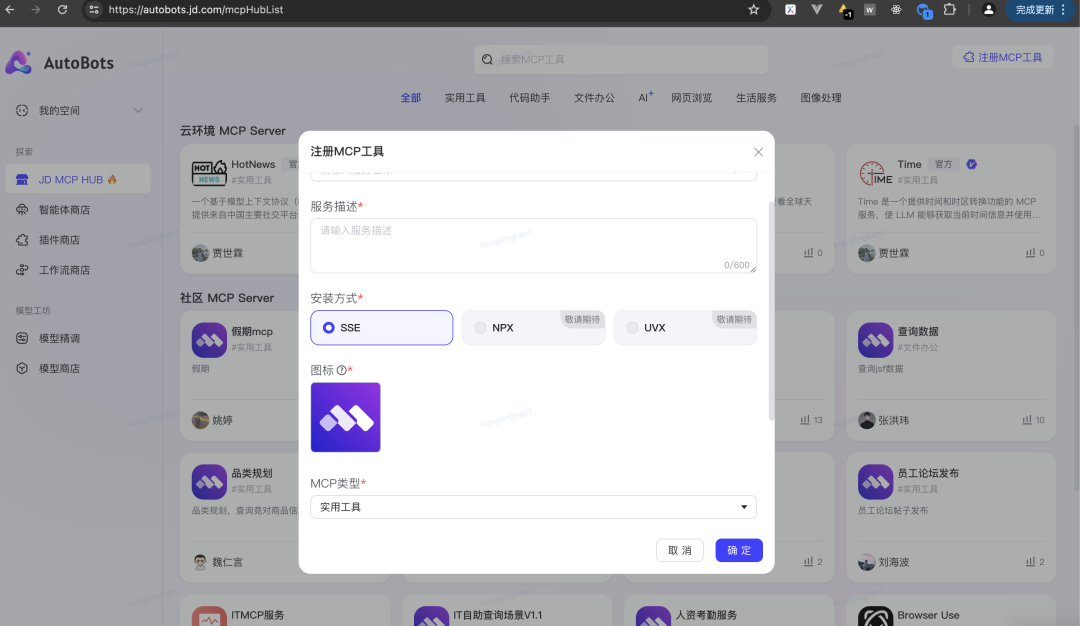 EI与MCP的故事