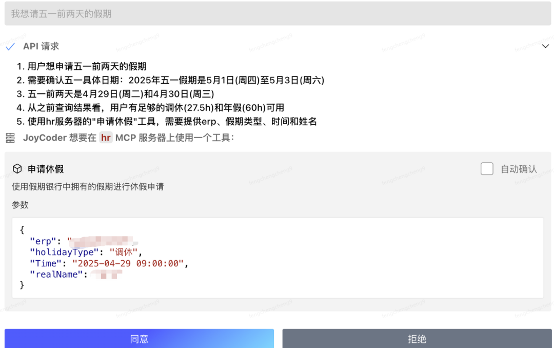 EI与MCP的故事