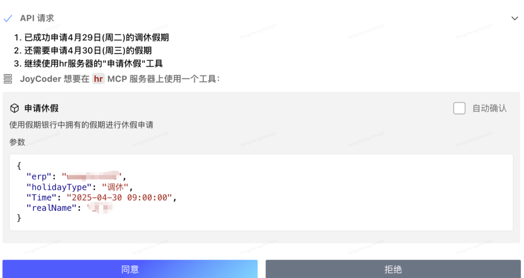 EI与MCP的故事