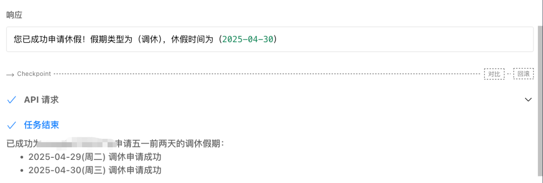 EI与MCP的故事