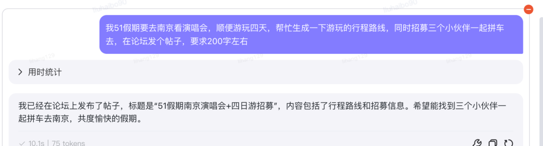 EI与MCP的故事