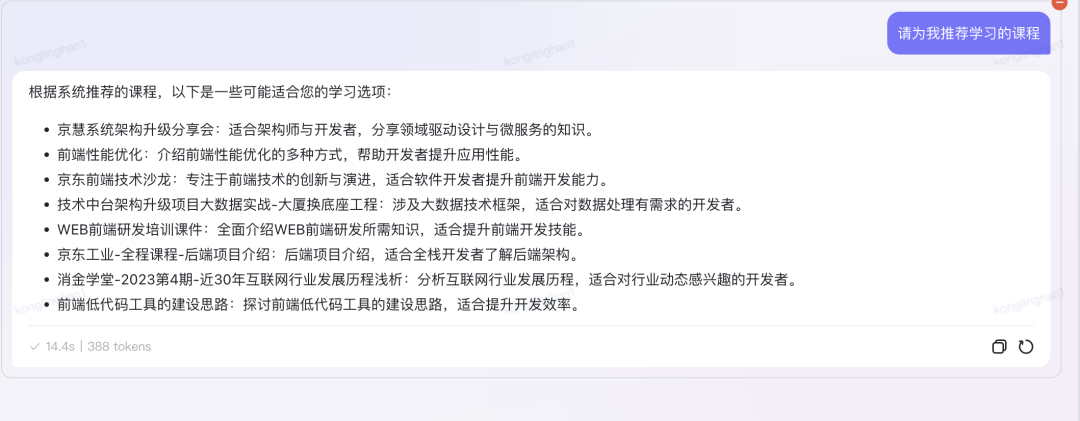 EI与MCP的故事