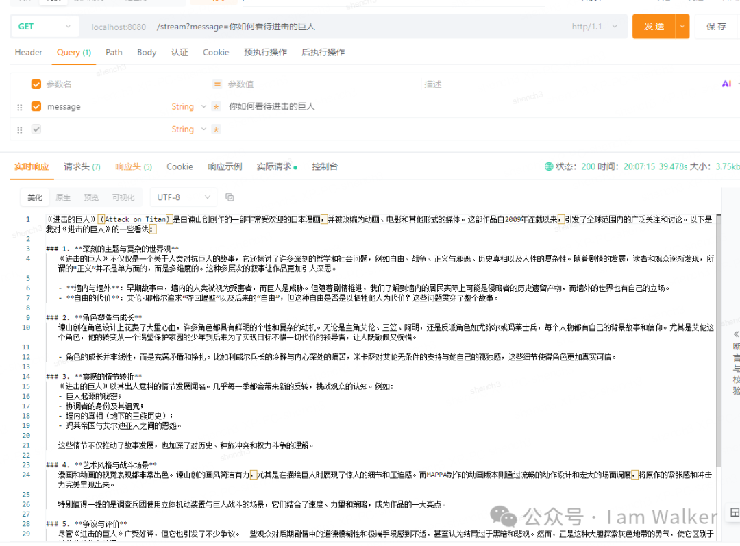 Spring AI与通义千问的完美结合：构建智能对话应用