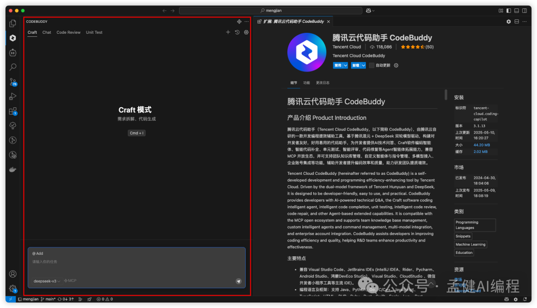 重磅！腾讯首发国产 Cursor，CodeBuddy 一键生成小程序