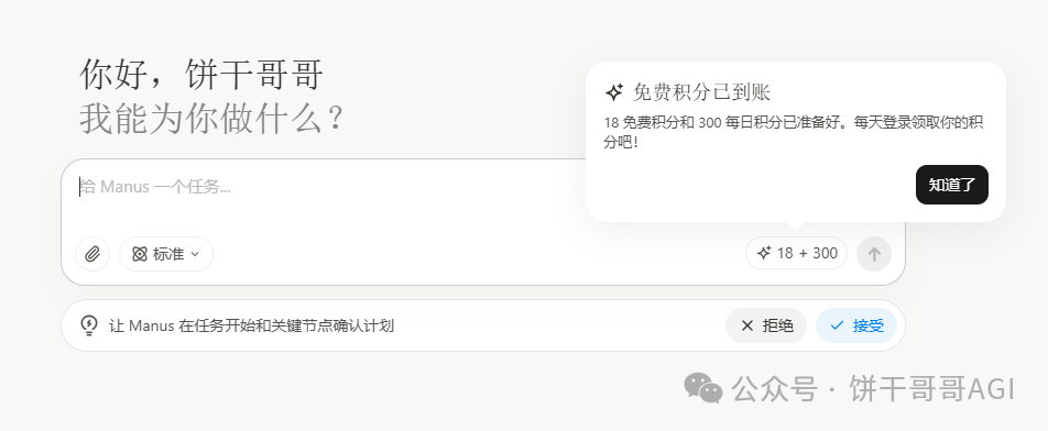 Manus免费开放注册，掀桌中美AI战场：国产智能体竞逐海外，美国财政审查升级