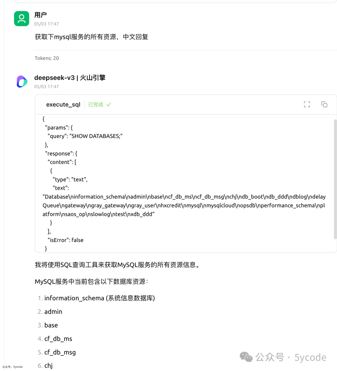 MCP不像想象的那么简单，MCP+数据库，rag之外的另一种解决方案