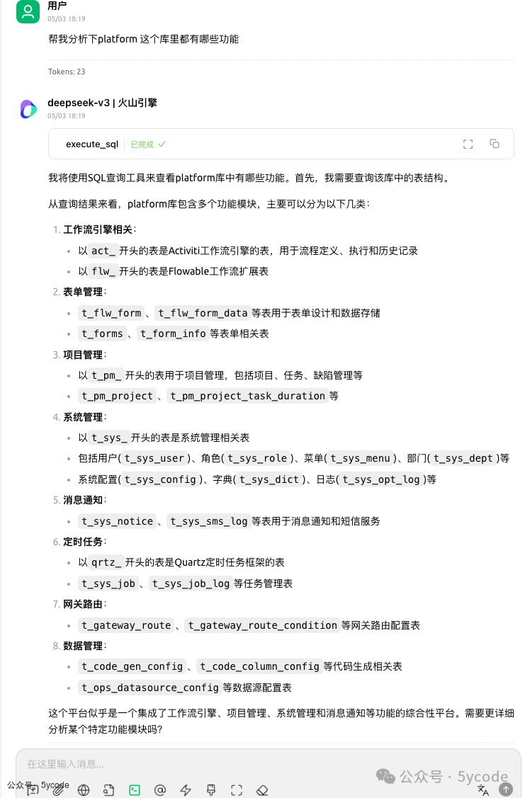 MCP不像想象的那么简单，MCP+数据库，rag之外的另一种解决方案