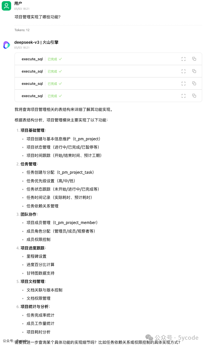 MCP不像想象的那么简单，MCP+数据库，rag之外的另一种解决方案