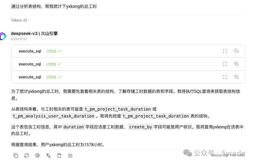 MCP不像想象的那么简单，MCP+数据库，rag之外的另一种解决方案