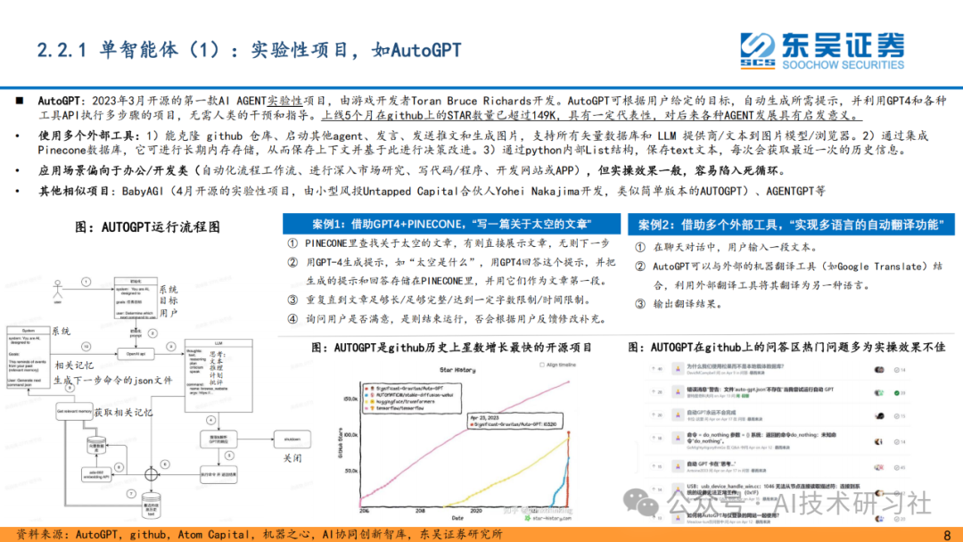 重磅解读！AI Agent 是大模型的终极落点？42页深度剖析来了！