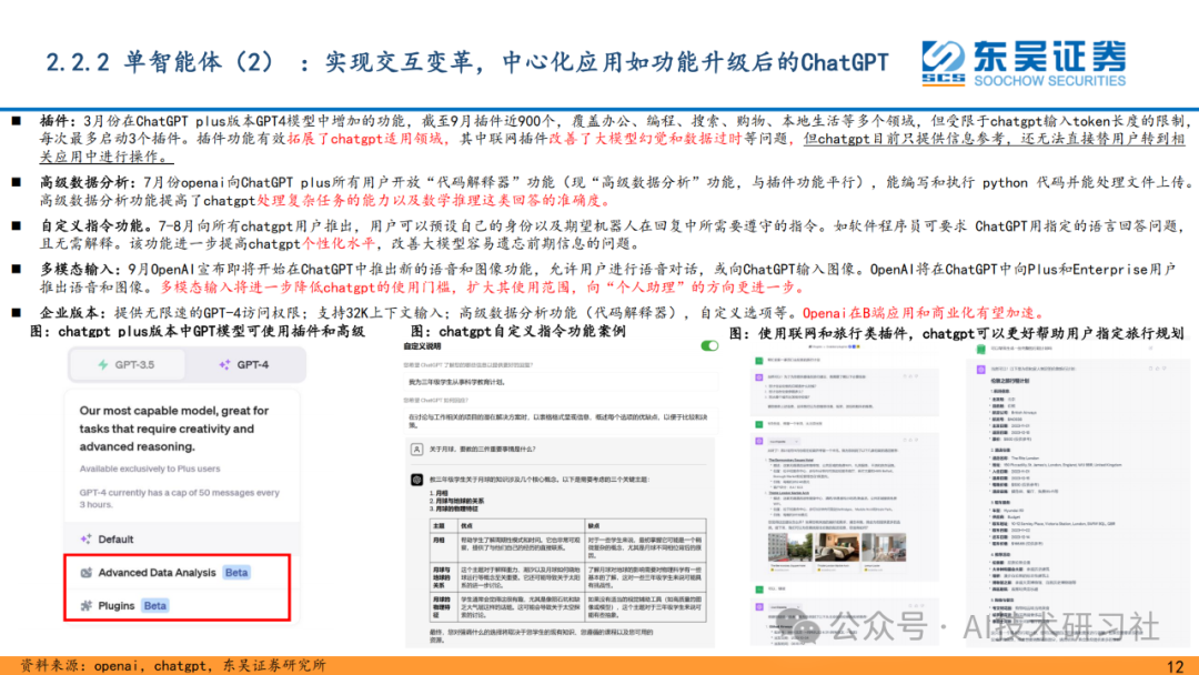 重磅解读！AI Agent 是大模型的终极落点？42页深度剖析来了！