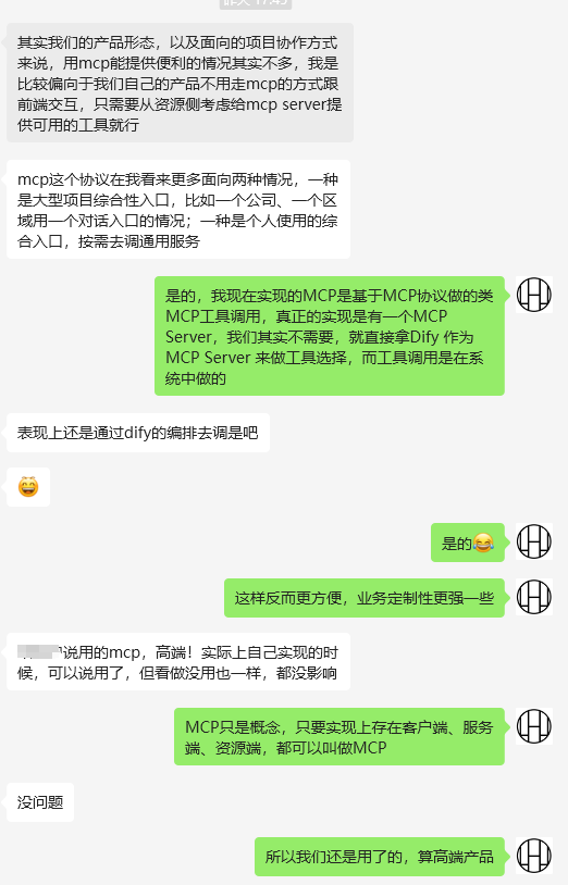 【AI】MCP目前99%的公司用不上，千万不要乱跟风