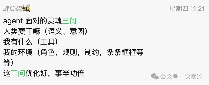 Windsurf 发布：“ What is an Agent？” （1.5万字长文）