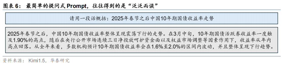 【华泰固收】债市研究智能体：“Prompt+”与多Agent协同——固收量化系列报告