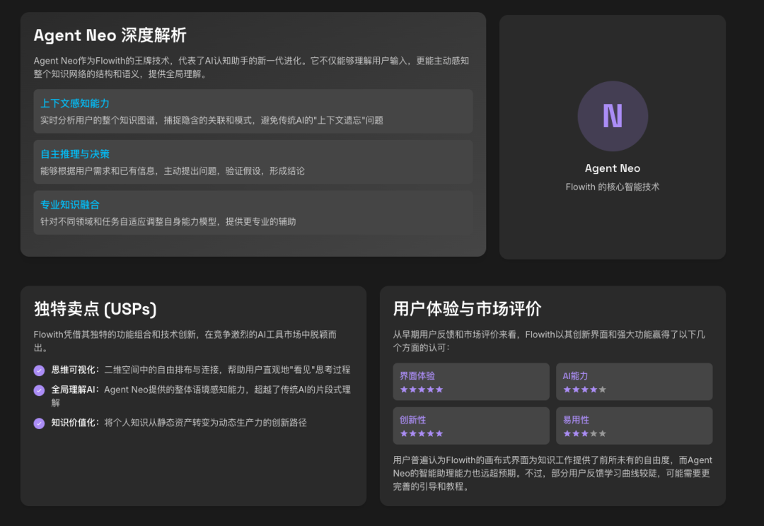无限上下文、无限推理、无限输出，这个AI凭什么敢说"无限"？｜ Flowith 详细体验实测