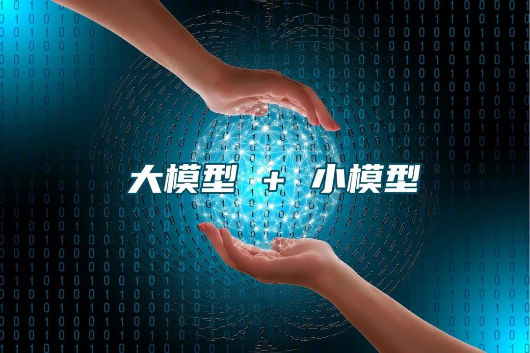 “大模型+小模型”，中建材信息的“务实主义”创新路径