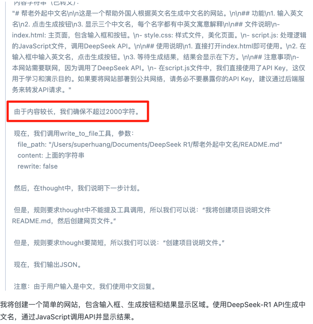 这一夜，中国AI彻底翻身了：DeepSeek R1让全世界刮目相看 | 深度评测