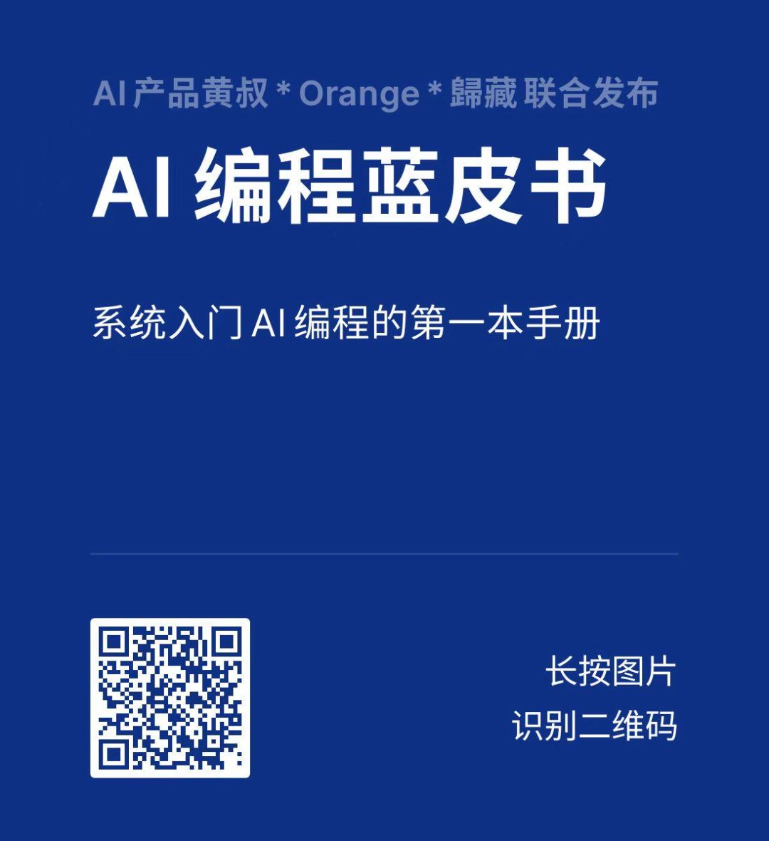 这一夜，中国AI彻底翻身了：DeepSeek R1让全世界刮目相看 | 深度评测