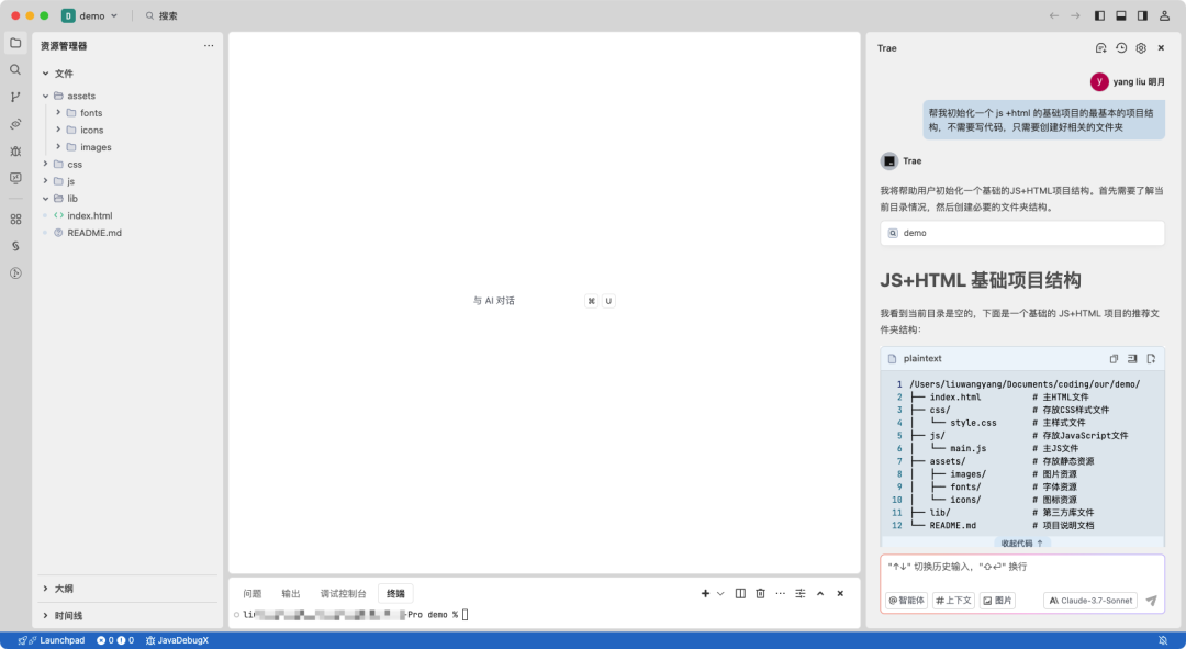 开通了 Trae  Pro 终于可以开心地 Vibe Coding 了