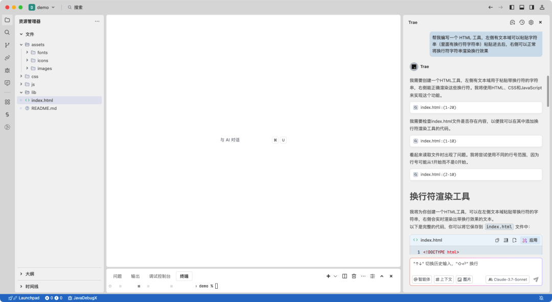 开通了 Trae  Pro 终于可以开心地 Vibe Coding 了