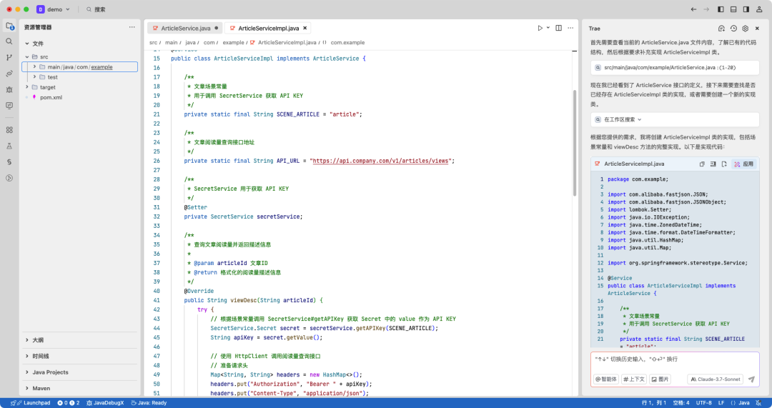 开通了 Trae  Pro 终于可以开心地 Vibe Coding 了