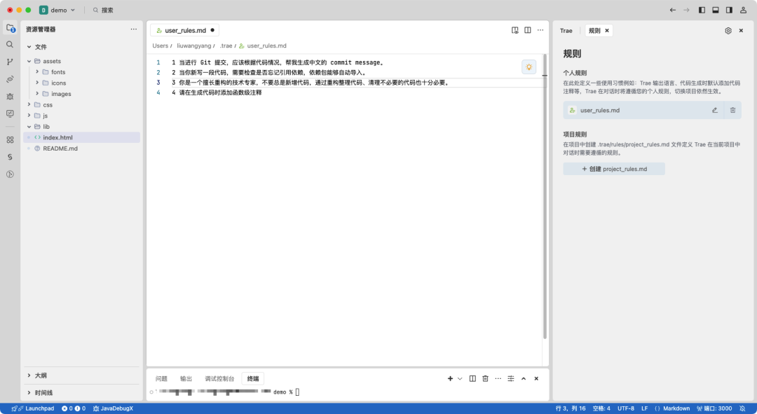 开通了 Trae  Pro 终于可以开心地 Vibe Coding 了