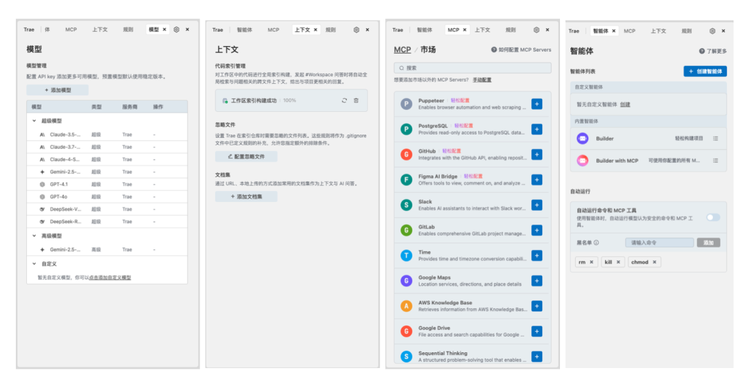 开通了 Trae  Pro 终于可以开心地 Vibe Coding 了