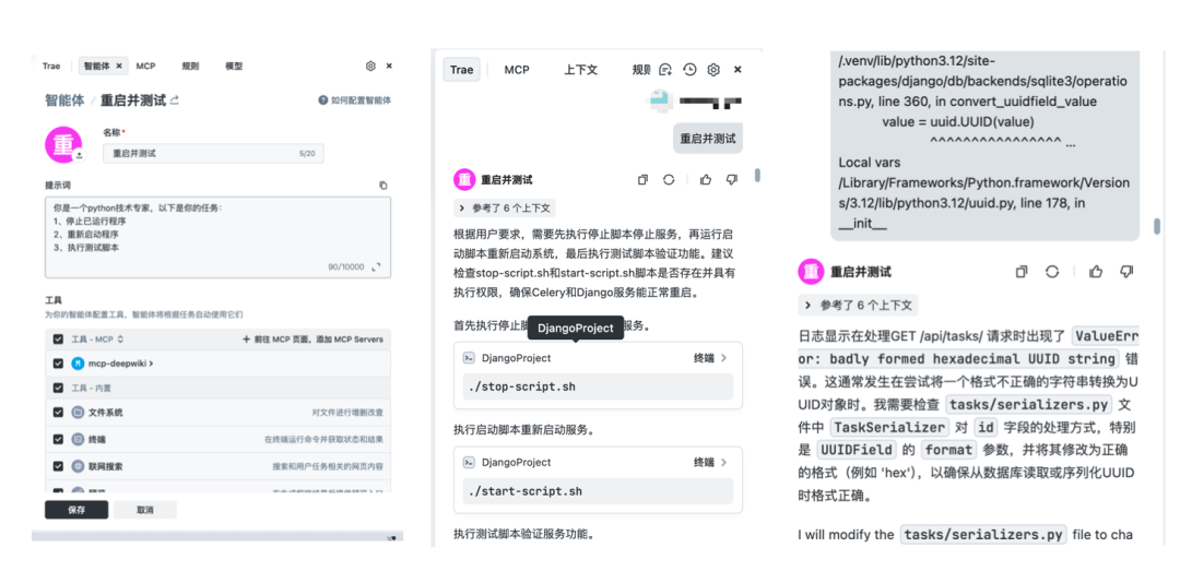 开通了 Trae  Pro 终于可以开心地 Vibe Coding 了