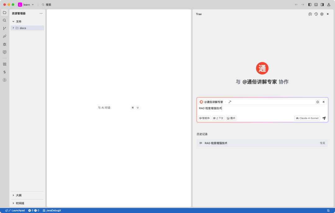 开通了 Trae  Pro 终于可以开心地 Vibe Coding 了