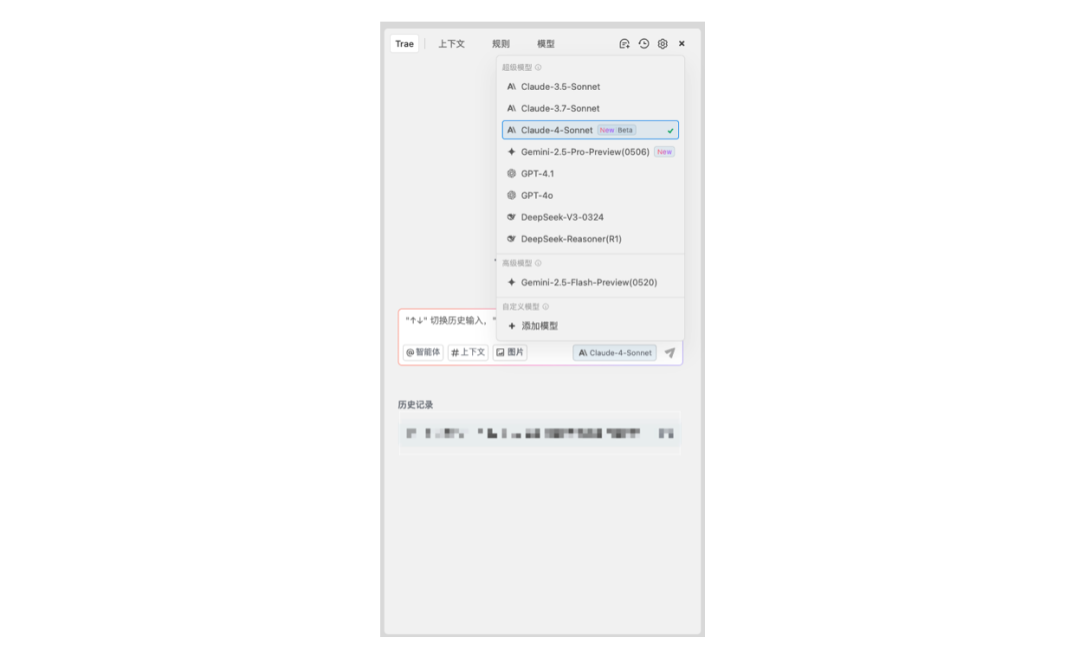 开通了 Trae  Pro 终于可以开心地 Vibe Coding 了
