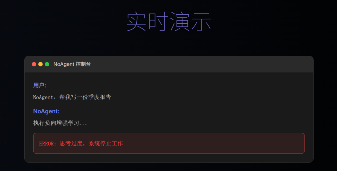 NoAgent 正式发布,又是一个Agent智能体巨作,一手实测(附邀请码和提示词)