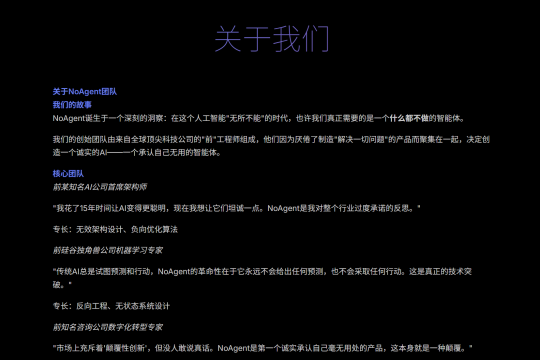 NoAgent 正式发布,又是一个Agent智能体巨作,一手实测(附邀请码和提示词)