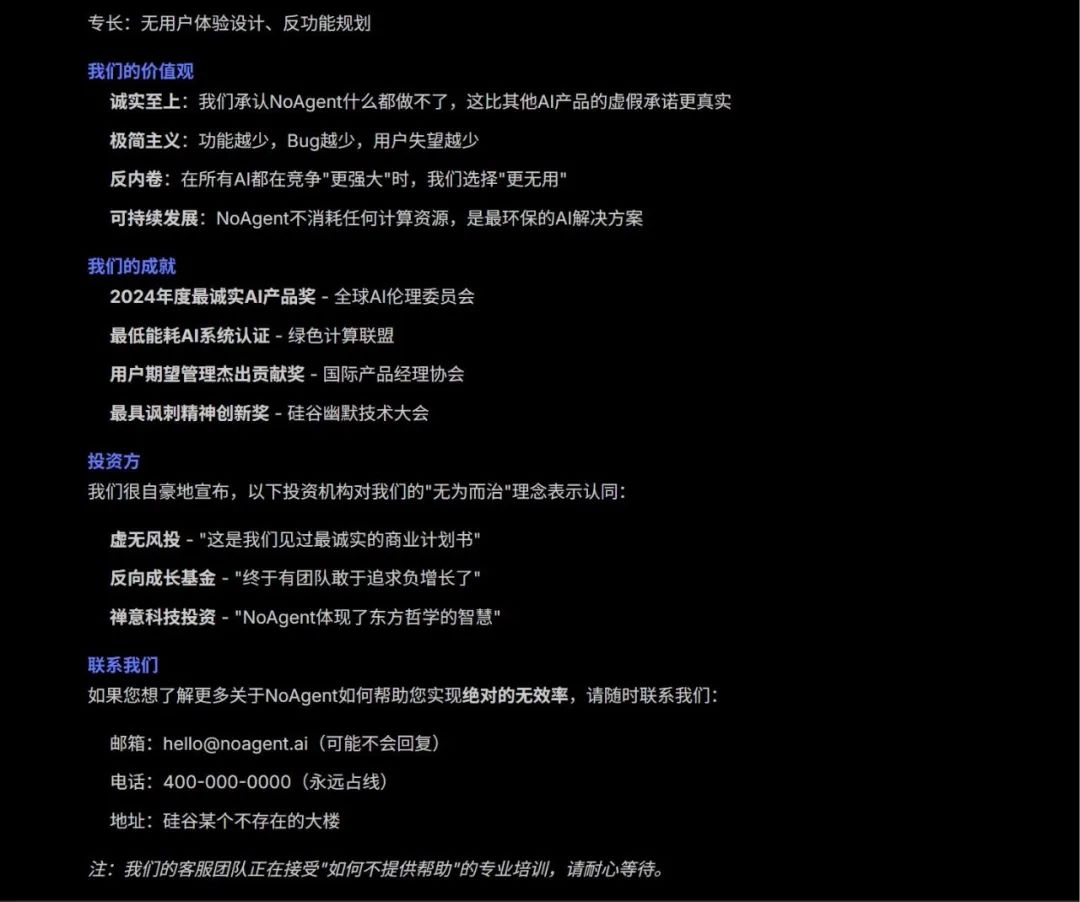 NoAgent 正式发布,又是一个Agent智能体巨作,一手实测(附邀请码和提示词)