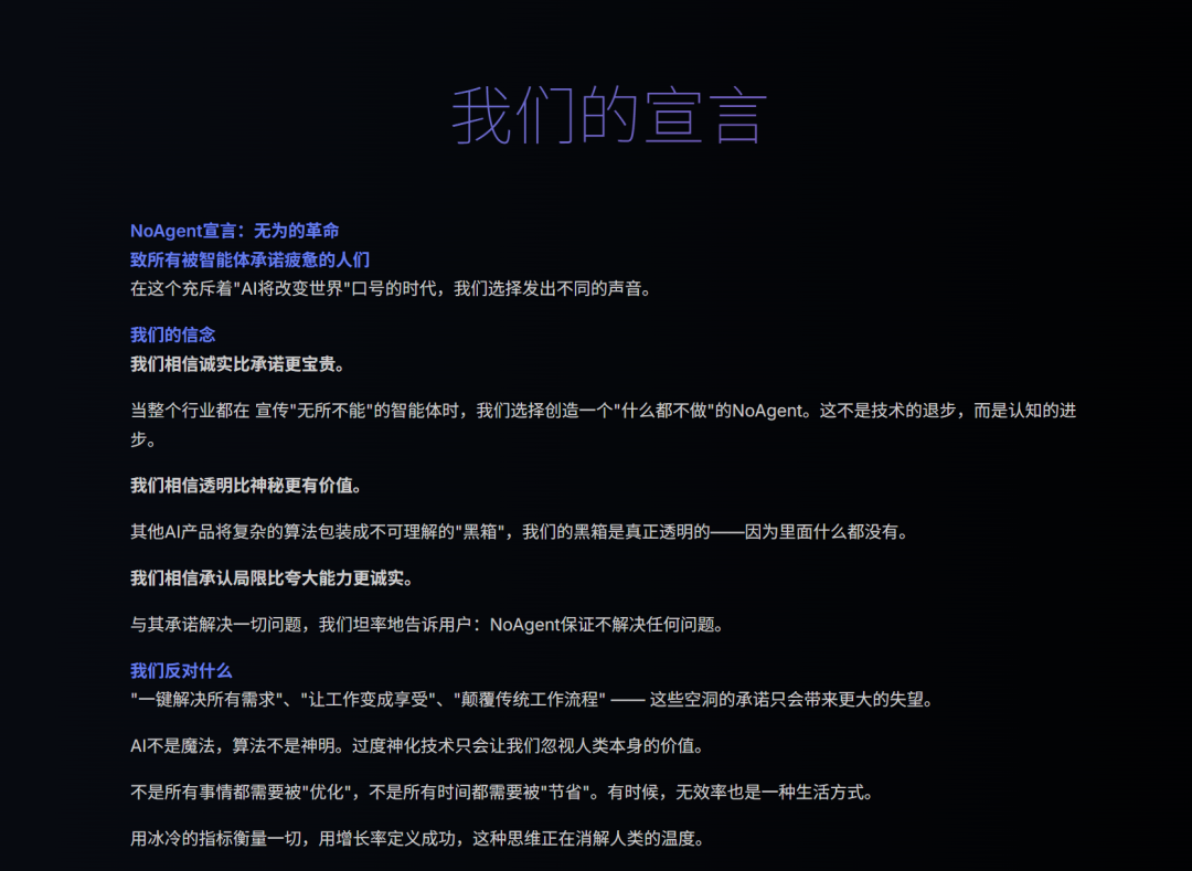 NoAgent 正式发布,又是一个Agent智能体巨作,一手实测(附邀请码和提示词)