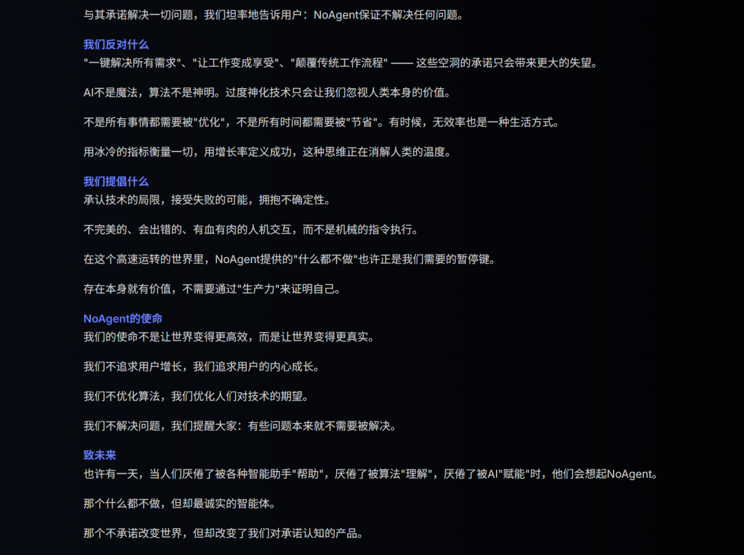 NoAgent 正式发布,又是一个Agent智能体巨作,一手实测(附邀请码和提示词)