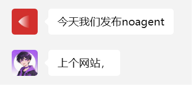 NoAgent 正式发布,又是一个Agent智能体巨作,一手实测(附邀请码和提示词)