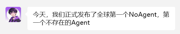 NoAgent 正式发布,又是一个Agent智能体巨作,一手实测(附邀请码和提示词)