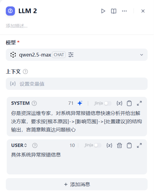 大模型落地差异分析：智能问答→RAG→Agent的提示词结构对比