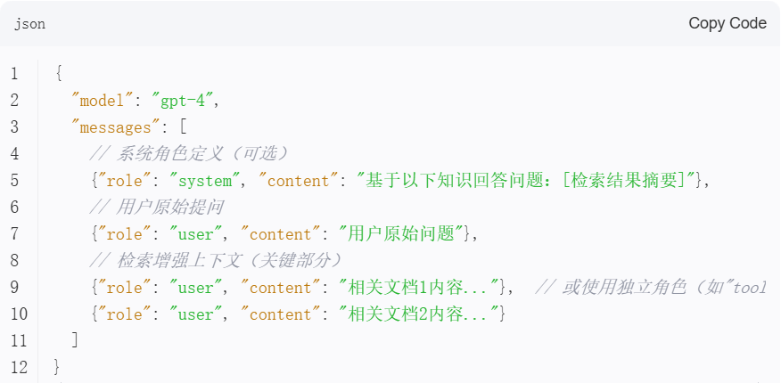 大模型落地差异分析：智能问答→RAG→Agent的提示词结构对比