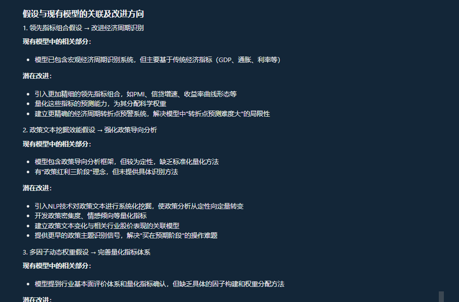 送给智者的礼物——天机:思维模型MCP Server
