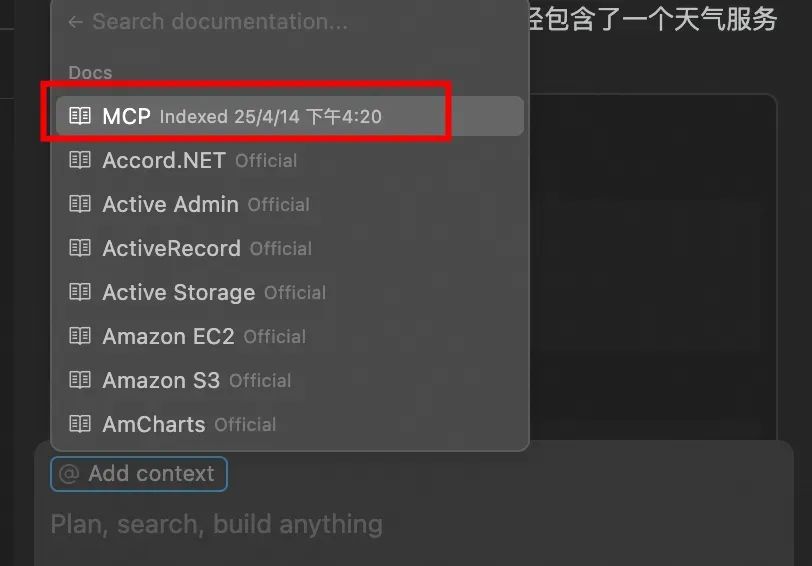 Cursor入门：MCP开发调用和项目实战