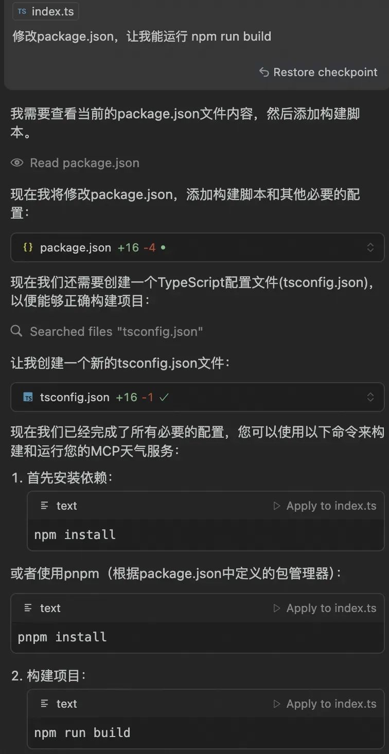 Cursor入门：MCP开发调用和项目实战