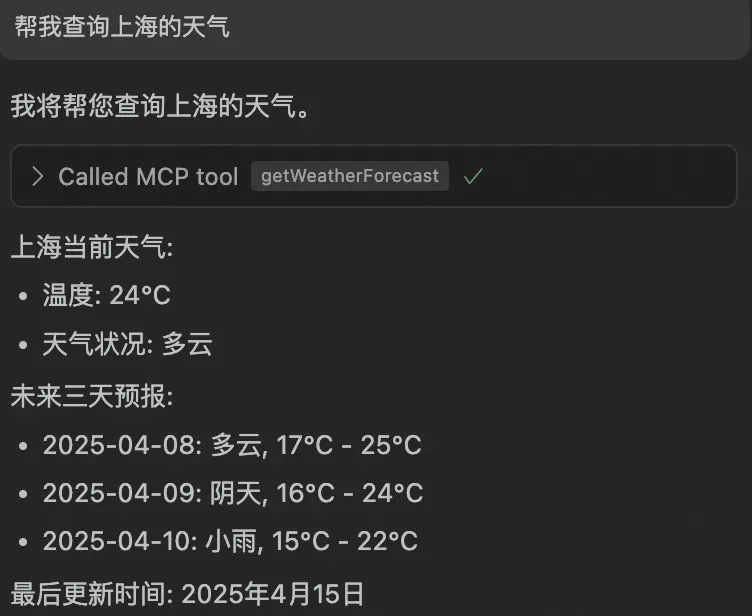 Cursor入门：MCP开发调用和项目实战